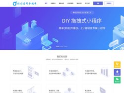 轻站应用全端云