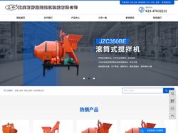 混凝土搅拌_混凝土配料_定制建筑设备-重庆石桥鼎固建筑机械有限公司