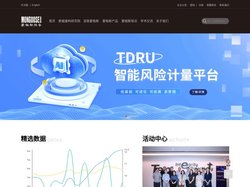 蒙格斯报告 I 专注于经济金融领域风险管理软件和咨询服务的独立智库