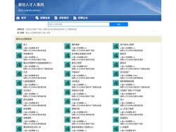 廊坊人才网-廊坊人才招聘网-廊坊人才网招聘网