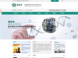 成都爱斯特化学技术有限公司--成都爱斯特|爱斯特化学|成都爱斯特化学
