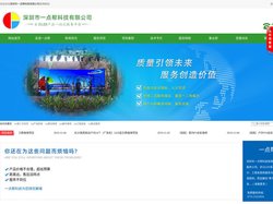 led第三方验货_led工程安装_led器件维修_深圳市一点帮科技有限公司