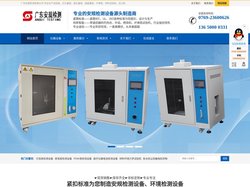 广东安规|灯头量规|灼热丝试验机|灯具防风罩|插头量规|插座量规|测试角|UL试验指|标准试验指|UL断路器|UL淋雨设