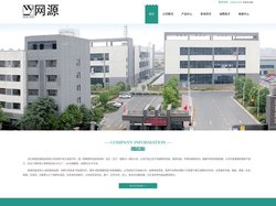金华市网源包装制品有限公司网源包装