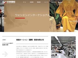 南通オーシャン（國際）貿易有限公司_ジャケット_コート_ズボン_スカート