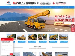 程力高空作业车厂家-华鑫高空作业车-高空云梯车-路灯车-搬家云梯车-绝缘车-登高车-升降车-工作车-车载式高空作业平台车