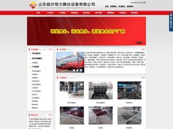 快装舞台架_活动舞台_合唱台阶_演出舞台_音乐指挥台_山东临沂恒力舞台设备有限公司
