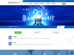 咸宁爱尔眼科医院网站官网
