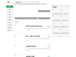 灵璧百科 - 你不知道的知识