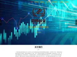 中银绒业