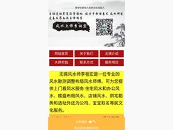 无锡风水师_无锡风水大师_宏善堂为你居家布局勘舆