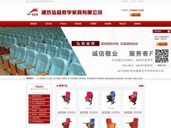 山东礼堂椅,礼堂座椅,会议室座椅,报告厅座椅,高档软椅,联排座椅-潍坊弘森座椅