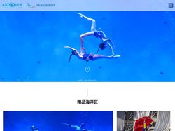 合肥汉海极地海洋世界有限公司