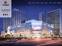 南通东利建设工程有限公司-建筑工程