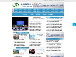 城乡规划调研网 - 全国政务信息一体化应用平台