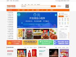 1161188 商机网-招商批发上1161188.com