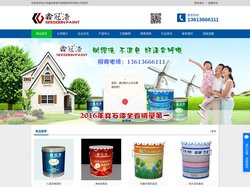 哈尔滨乳胶漆-哈尔滨真石漆-哈尔滨水包水多彩漆-哈尔滨乳胶漆厂-哈尔滨鑫冠新型环保建筑材料有限公司