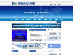 河南省通信行业协会-官网