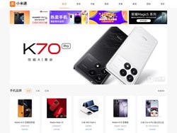 小米通_专为米粉打造的专业手机资讯百科网站