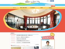直方市バーチャルミュージアム