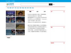 亿欧网-略知一二网站