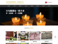 秦皇岛领荟殡葬殡仪一条龙服务中心