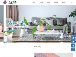 沙发布_办公椅网布_科技布-佛山市达曼布艺有限公司