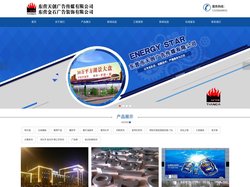 东营广告牌，东营天创广告传媒有限公司，东营广告制作，东营交通标识，东营宣传栏，东营医院标识，东营楼顶大字，东营标识标牌，