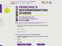 HKAPA Principal's Recommendation Scheme 校長推薦計劃 | Hong Kong 香