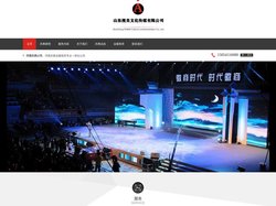济南庆典公司|济南礼仪公司-济南庆典设备租赁|济南庆典公司哪家好-视美