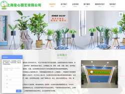 上海植物租赁_上海绿植租摆_上海花卉绿植养护 -上海省心园艺有限公司