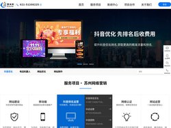 苏州抖音排名_苏州抖音排名公司【上海立仓网络网络科技有限公司】