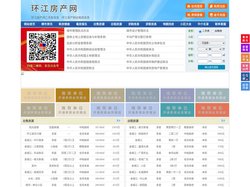 环江房产网-环江二手房-环江租房