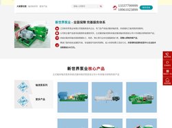 轴流泵,衬氟/夹板式/氟材/钢衬轴流泵-江苏新世界泵业有限公司