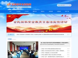 甘肃省学生资助网