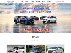 上海包车公司-别克商务租车-班车租赁-机场接送- 上海智萍租车公司