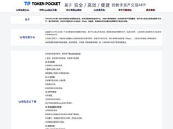 tp官方下载安卓最新版本2024- 你的通用数字钱包