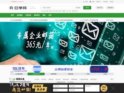 互联网教育培训学习平台-日学网