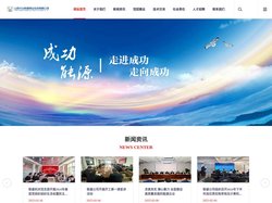 山西长治联盛煤业投资有限公司——走进成功 走向成功!