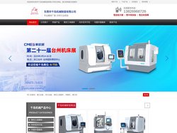 数控工具磨床_东莞市千岛机械制造有限公司