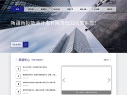 能源开发
