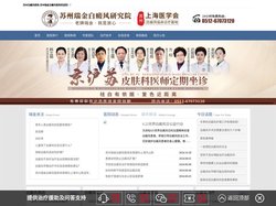 苏州瑞金白癜风医院_苏州哪家医院看白癜风_苏州皮肤科医院_苏州瑞金治疗白癜风