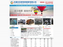 38crsi无缝管,38crsi钢管,38crsi无缝钢管,40crmnmo钢管,40crmnmo无缝管,无锡市苏桥特种