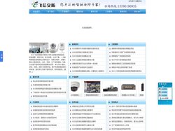长沙监控公司|长沙监控施工|长沙监控安装|长沙安装监控|监控安装|监控摄像头安装|长沙安防公司
