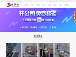 武汉代理记账-公司注册费用-公司注销代办-武汉鑫泽诚企业管理咨询有限公司