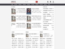 拓展文学 - 无弹窗小说阅读网 - 免费小说阅读网