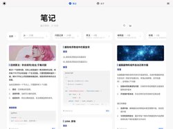 黑山羊日志
