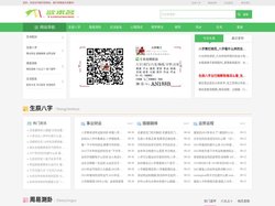 算命准de纯人工八字算命网站_欲求名算命网