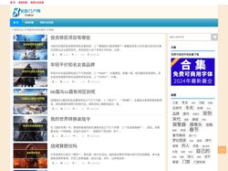安防行业门户|安防产品 安防监控 摄像机 对讲机 防盗报警 安防行业网站