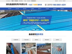 荆州厂房翻新_建筑屋面维修_彩钢瓦维修_湖北鑫盛建筑养护有限公司